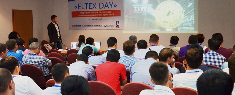 20 июня ежегодный семинар "ELTEX DAY" г. Ташкент